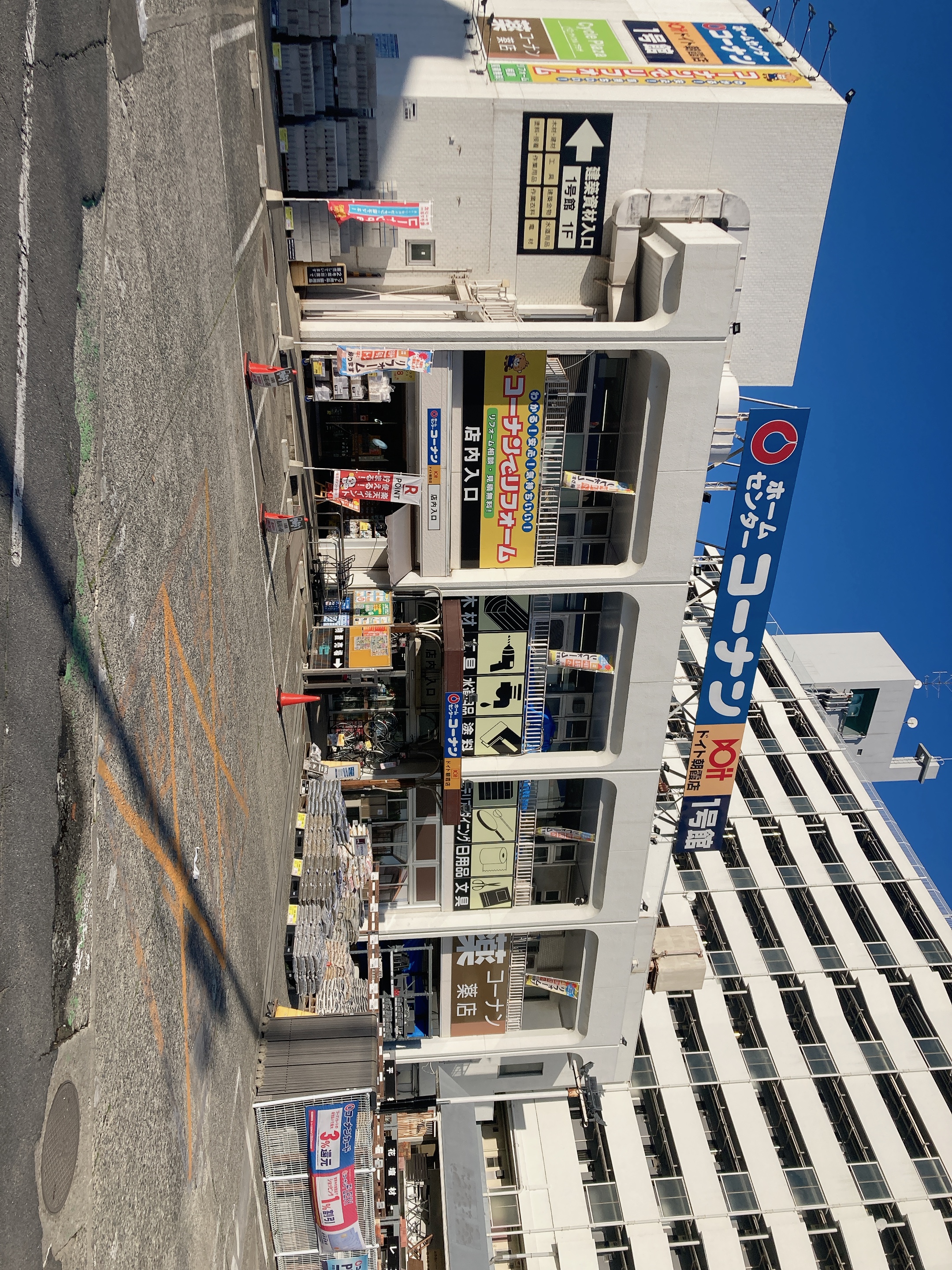 コーナンドイト朝霞店